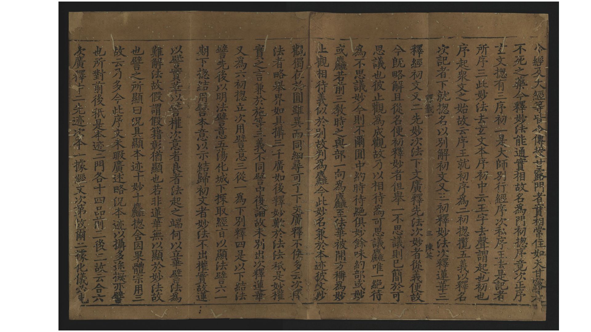 华法