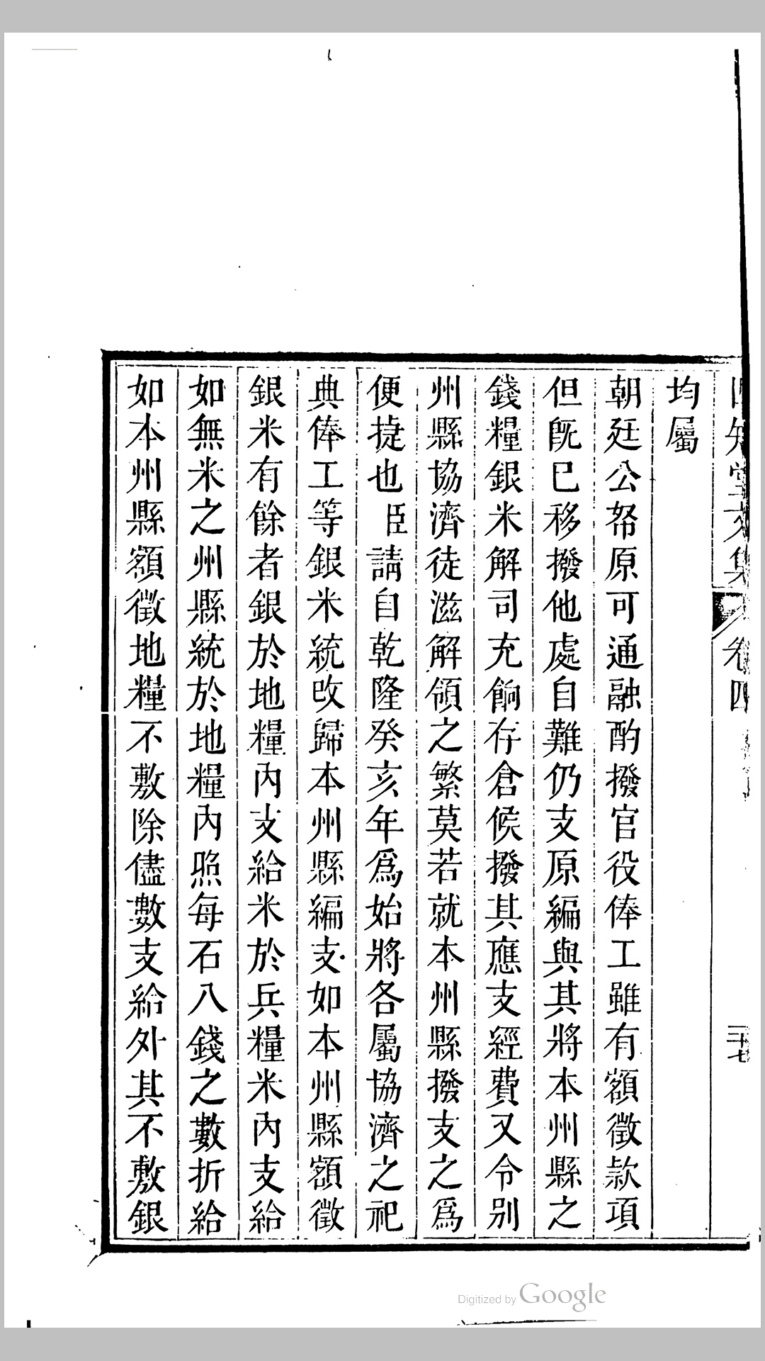 文集