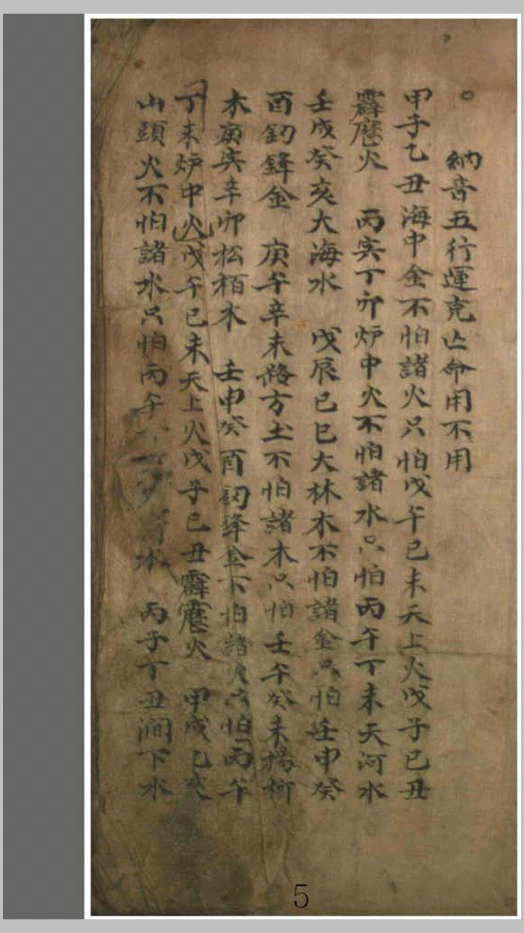 术