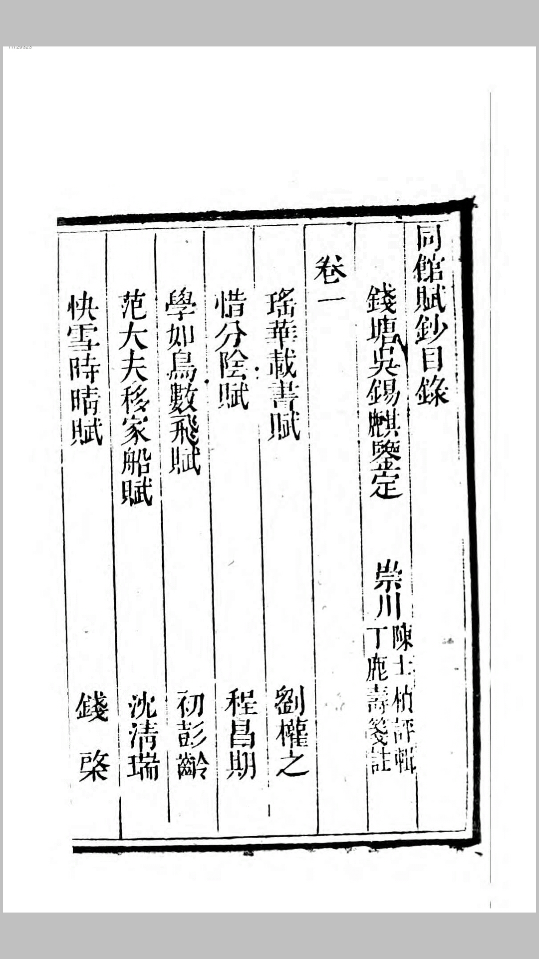 近科