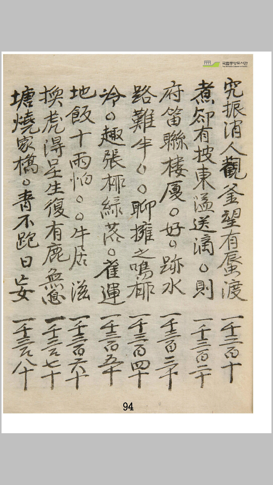 康