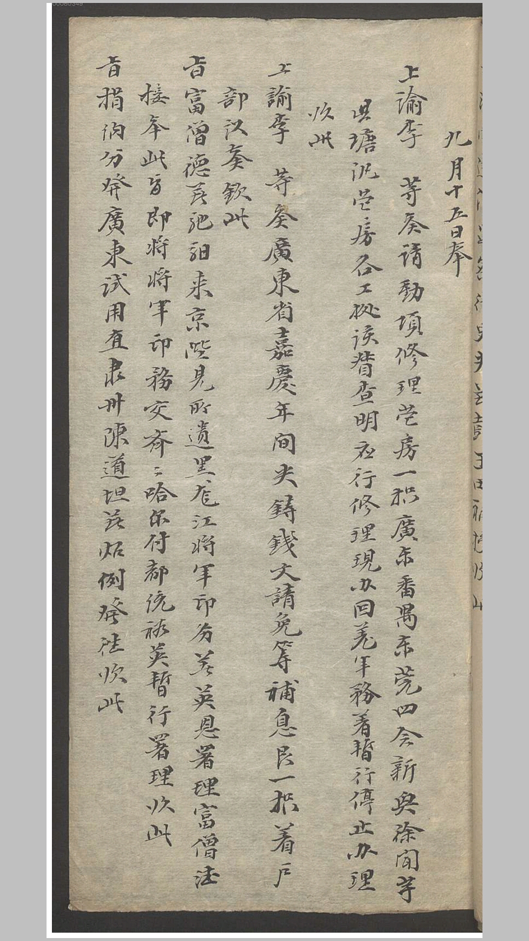京抄