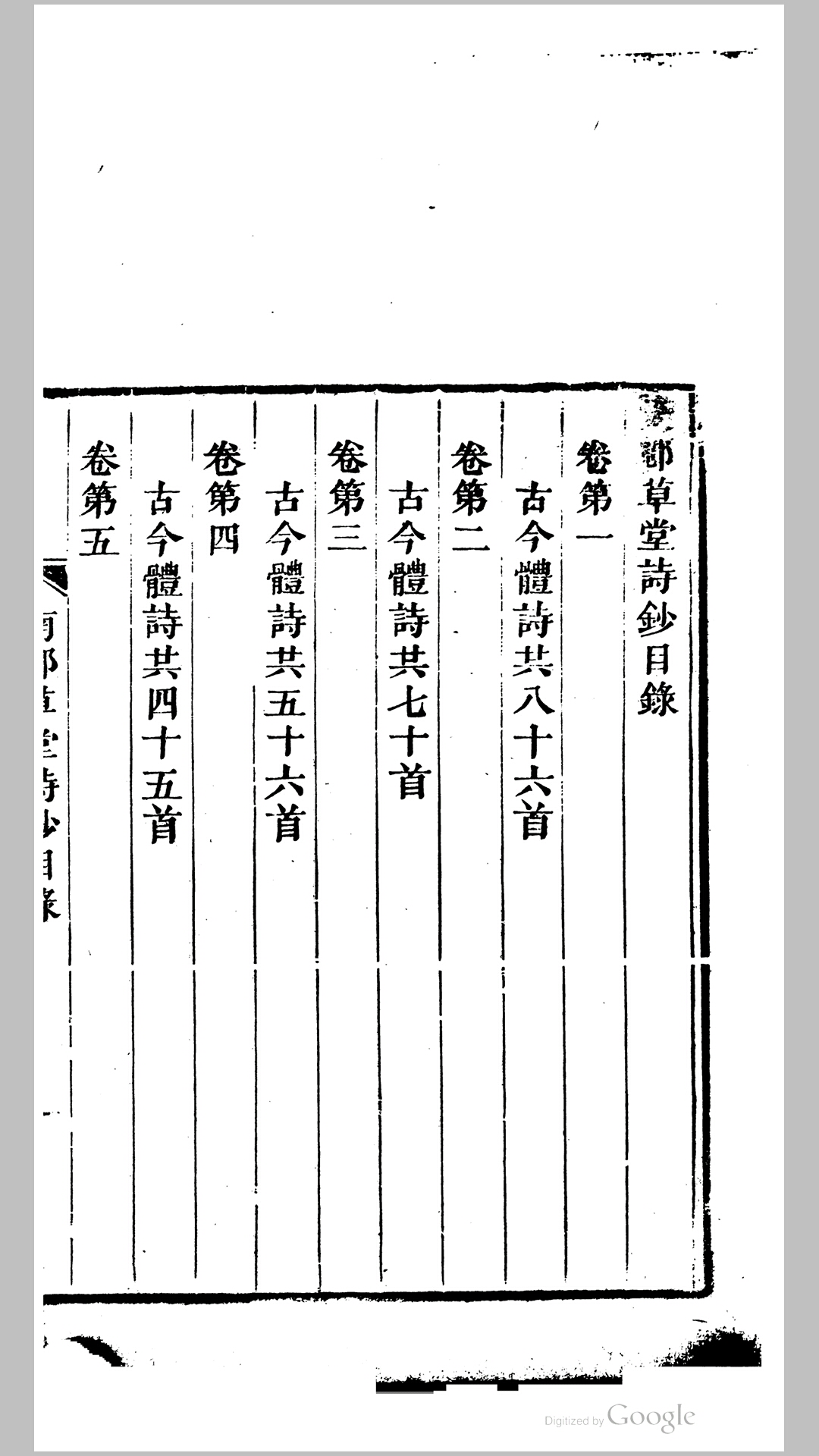 南坉