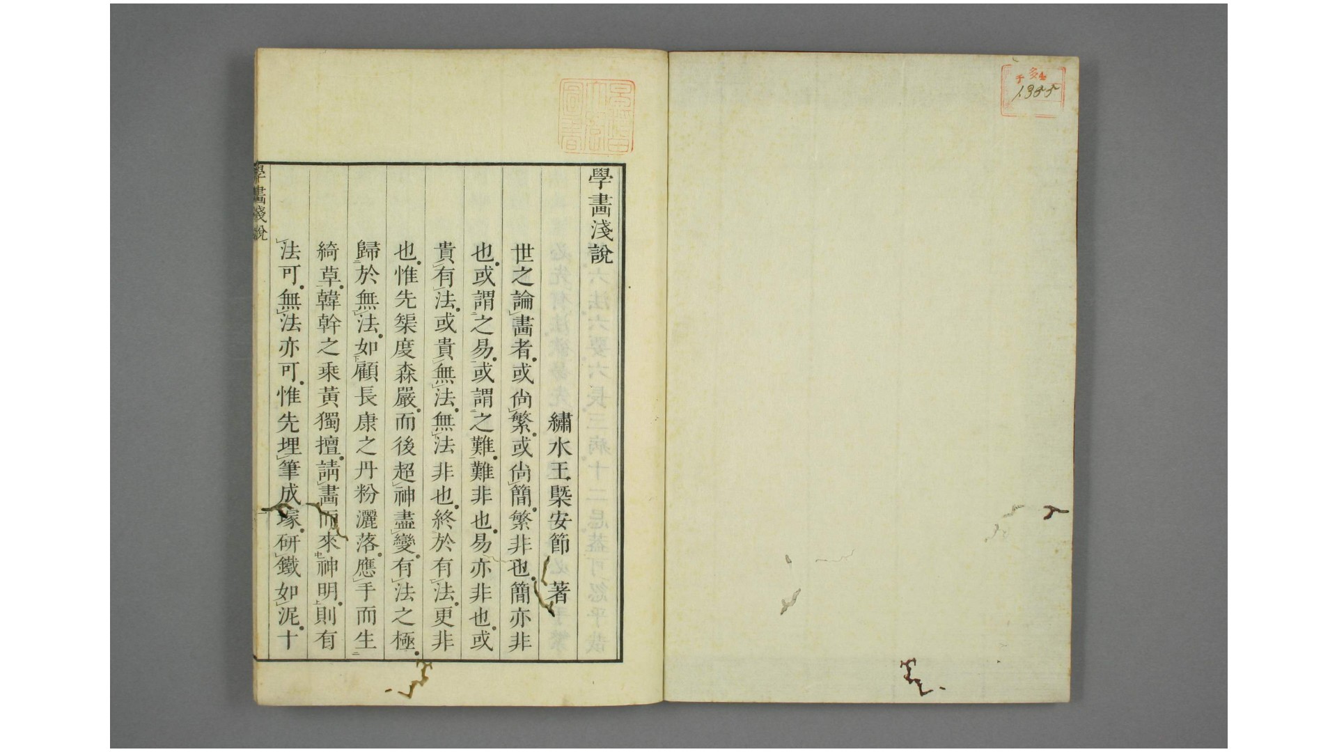 学画