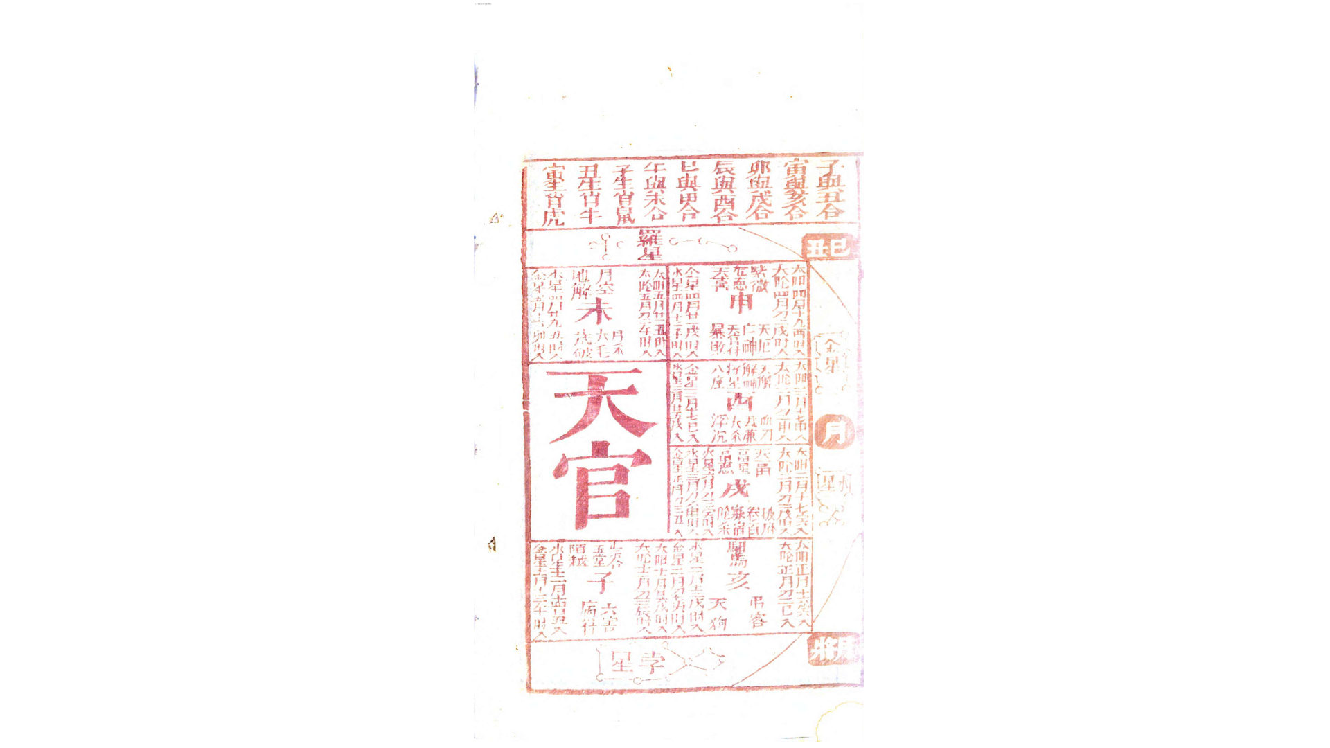 通书