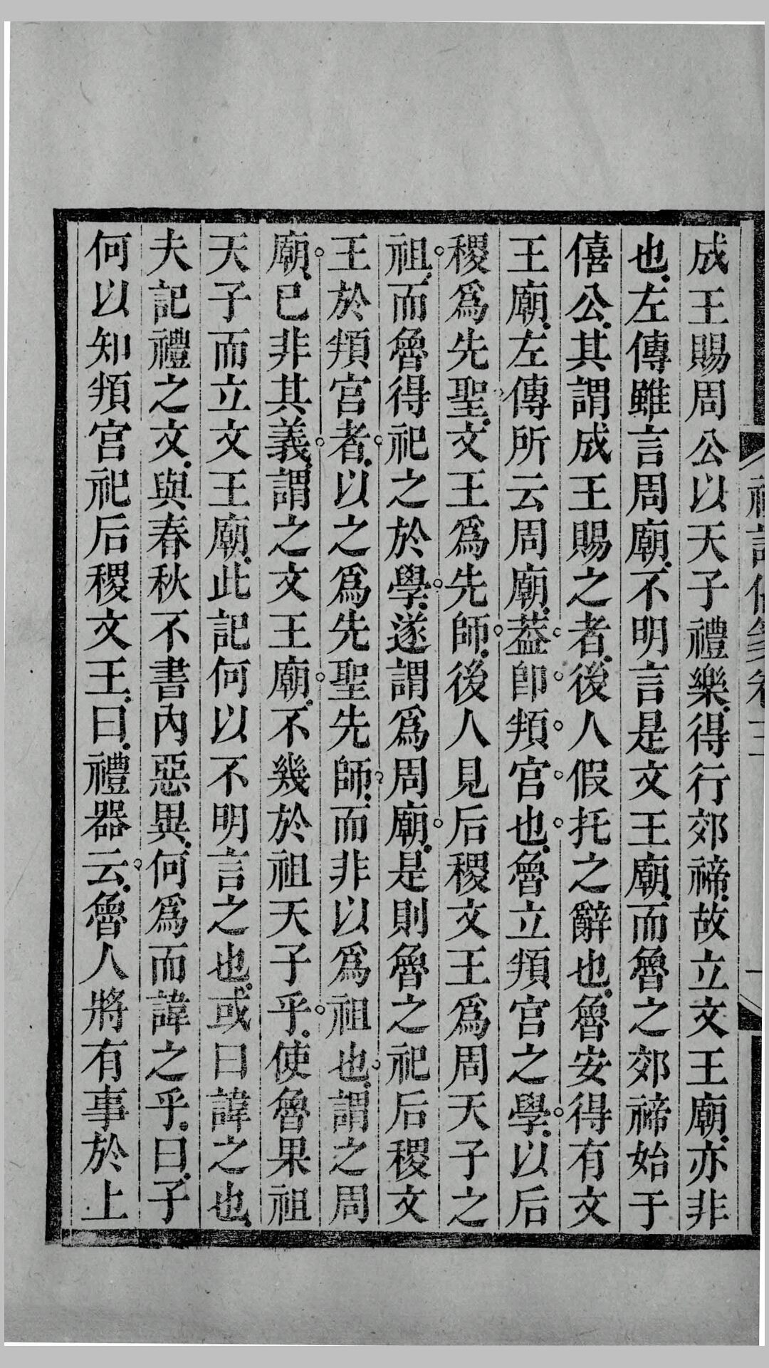 五书