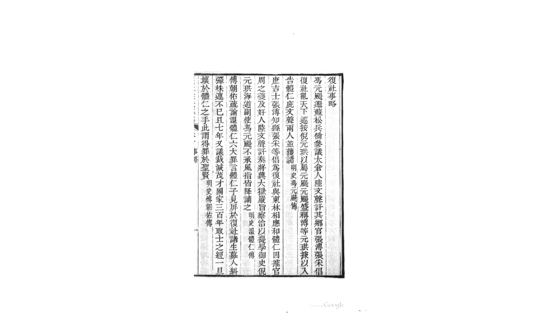 社