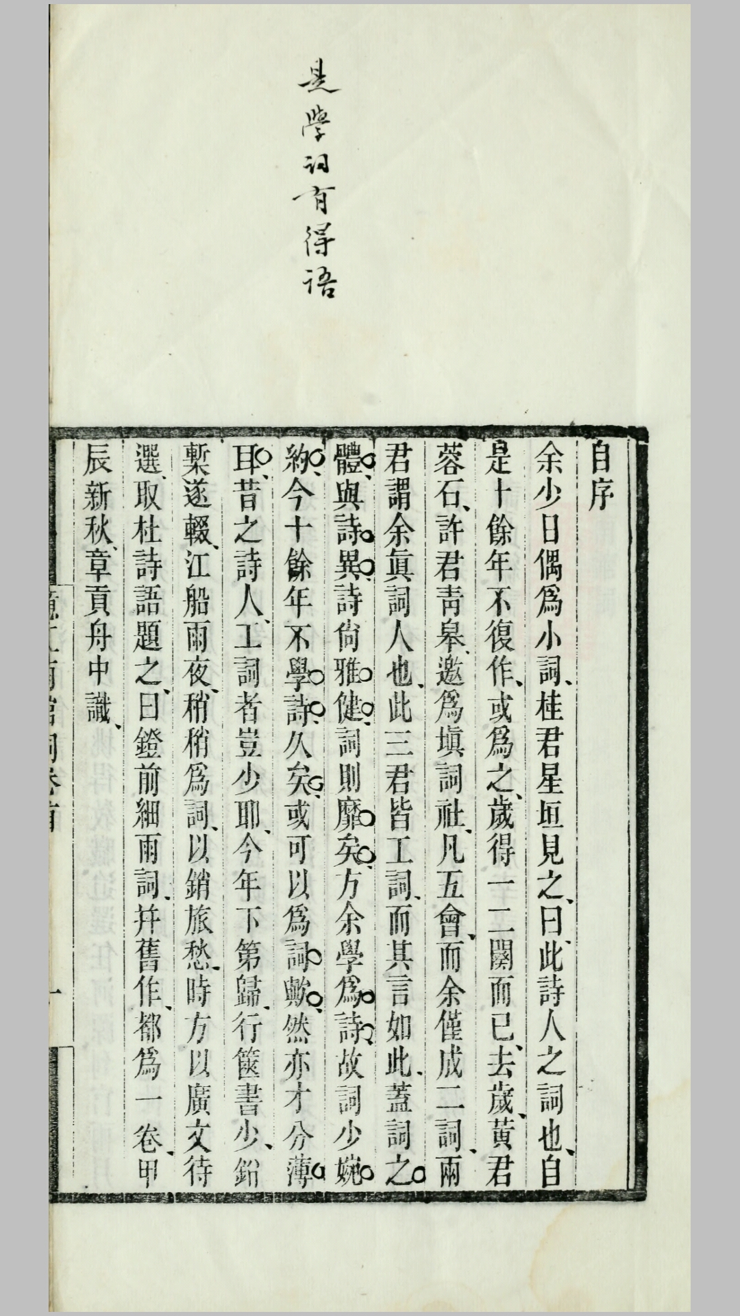 江南