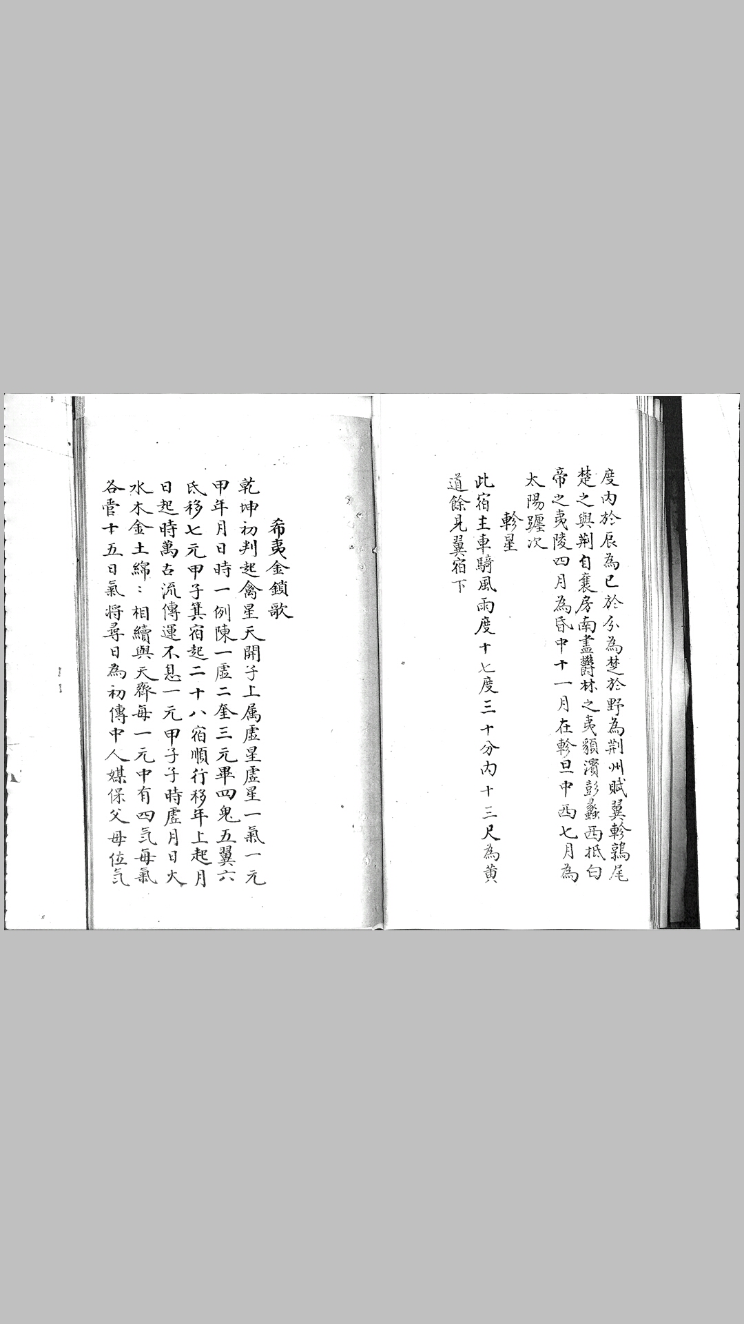 奇