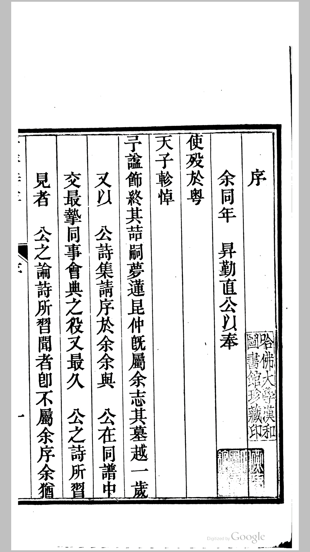晋诗