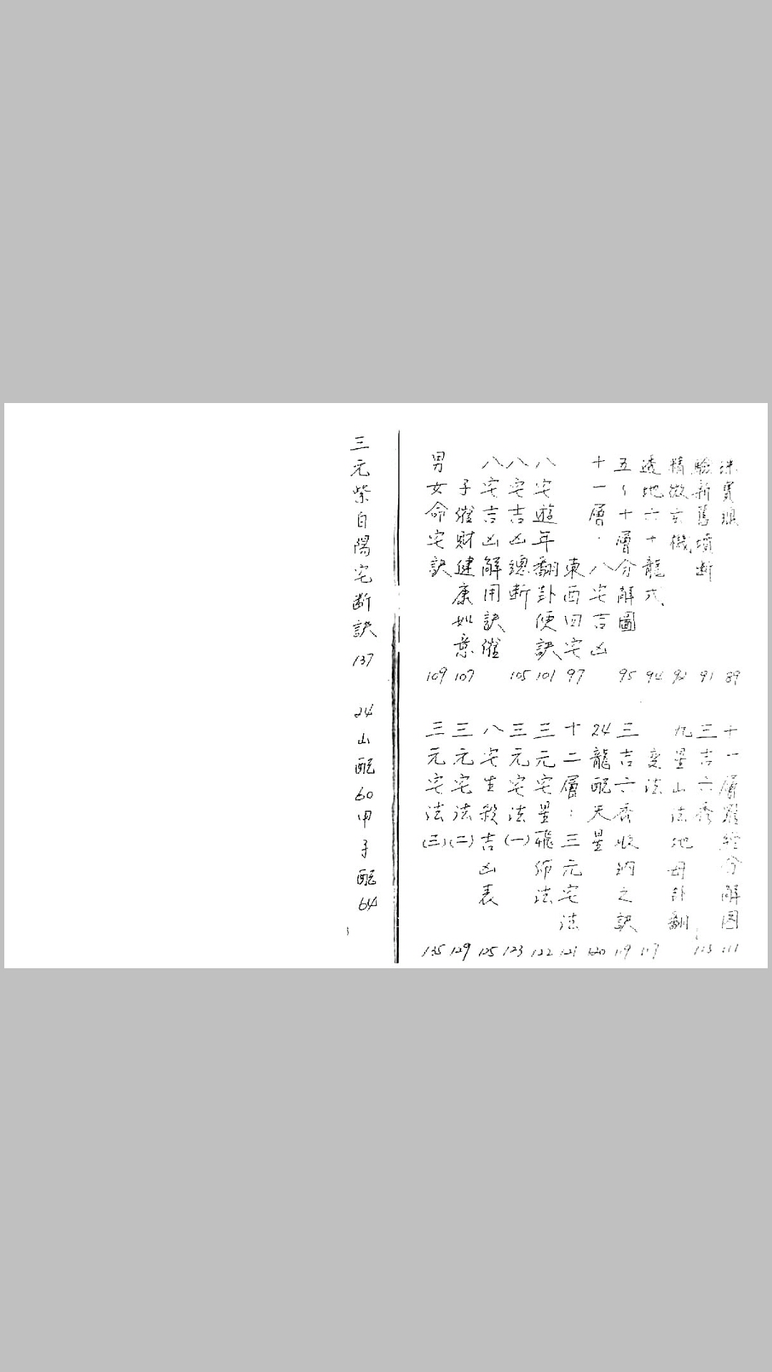罗经