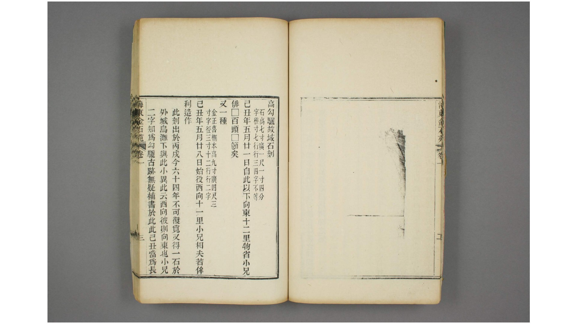 东海