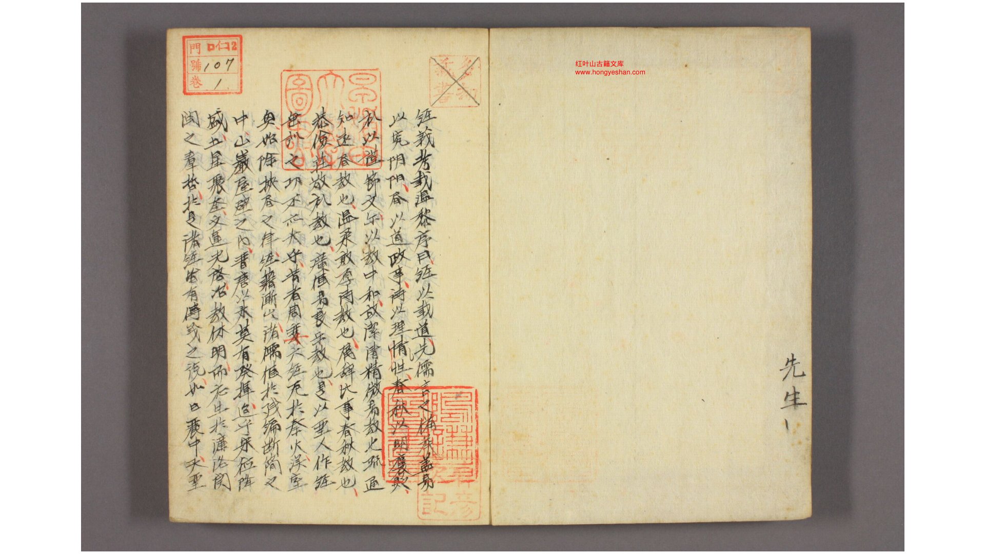 六经