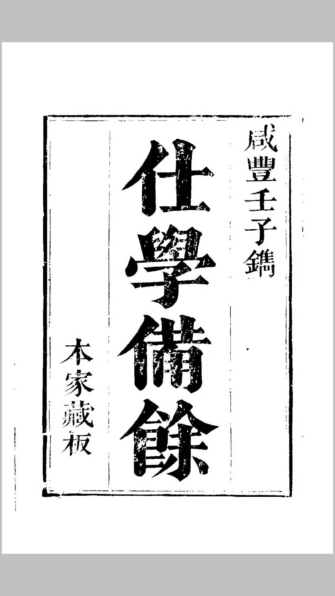 学