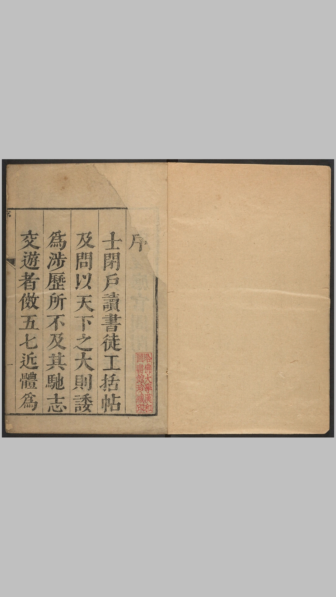 《王会新编》一百四十五卷,清·茹铉纂辑,康熙三十二年刊本