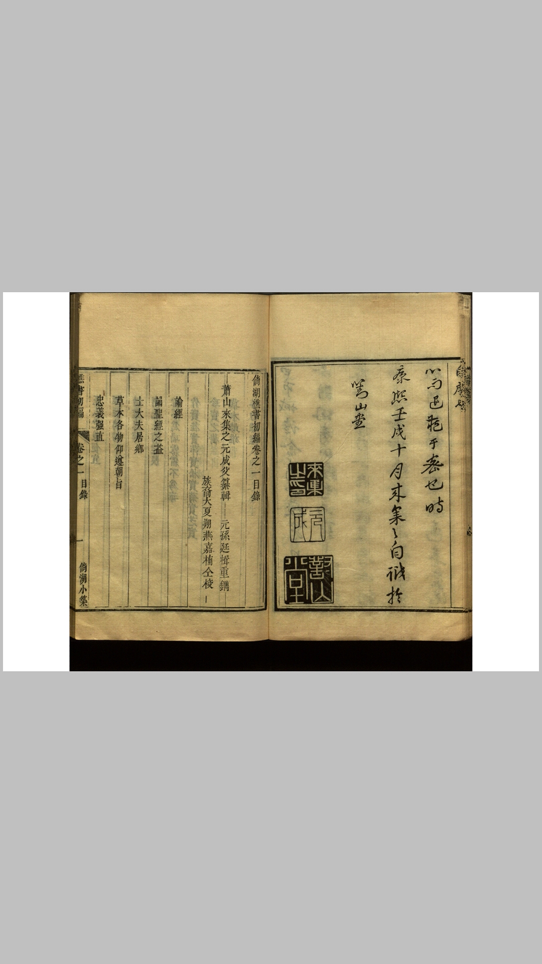 湖