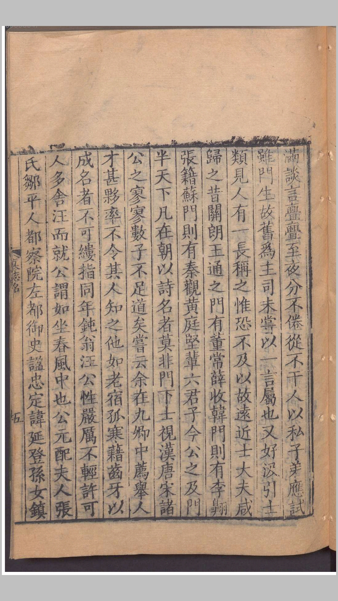 渔