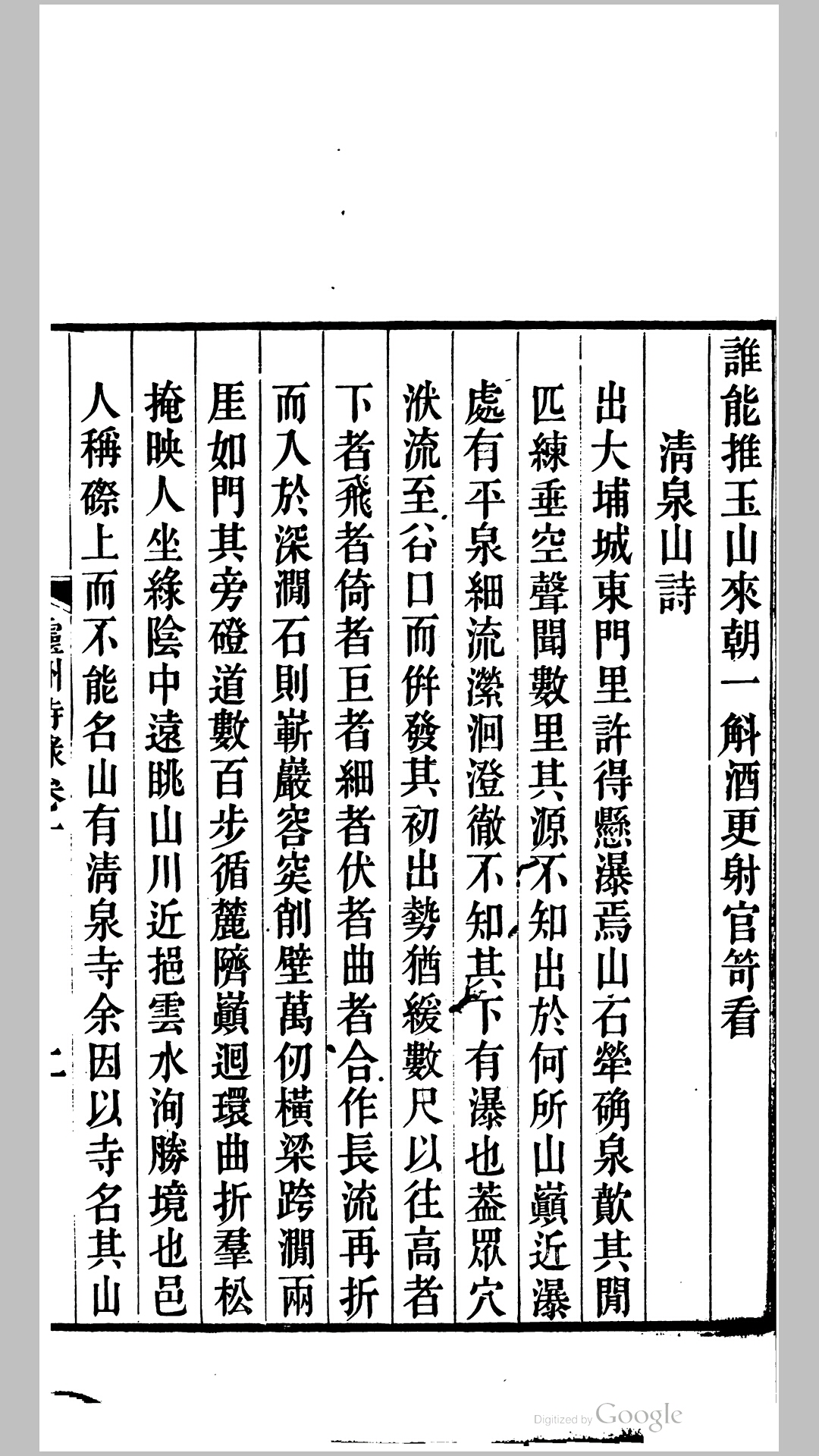 山人