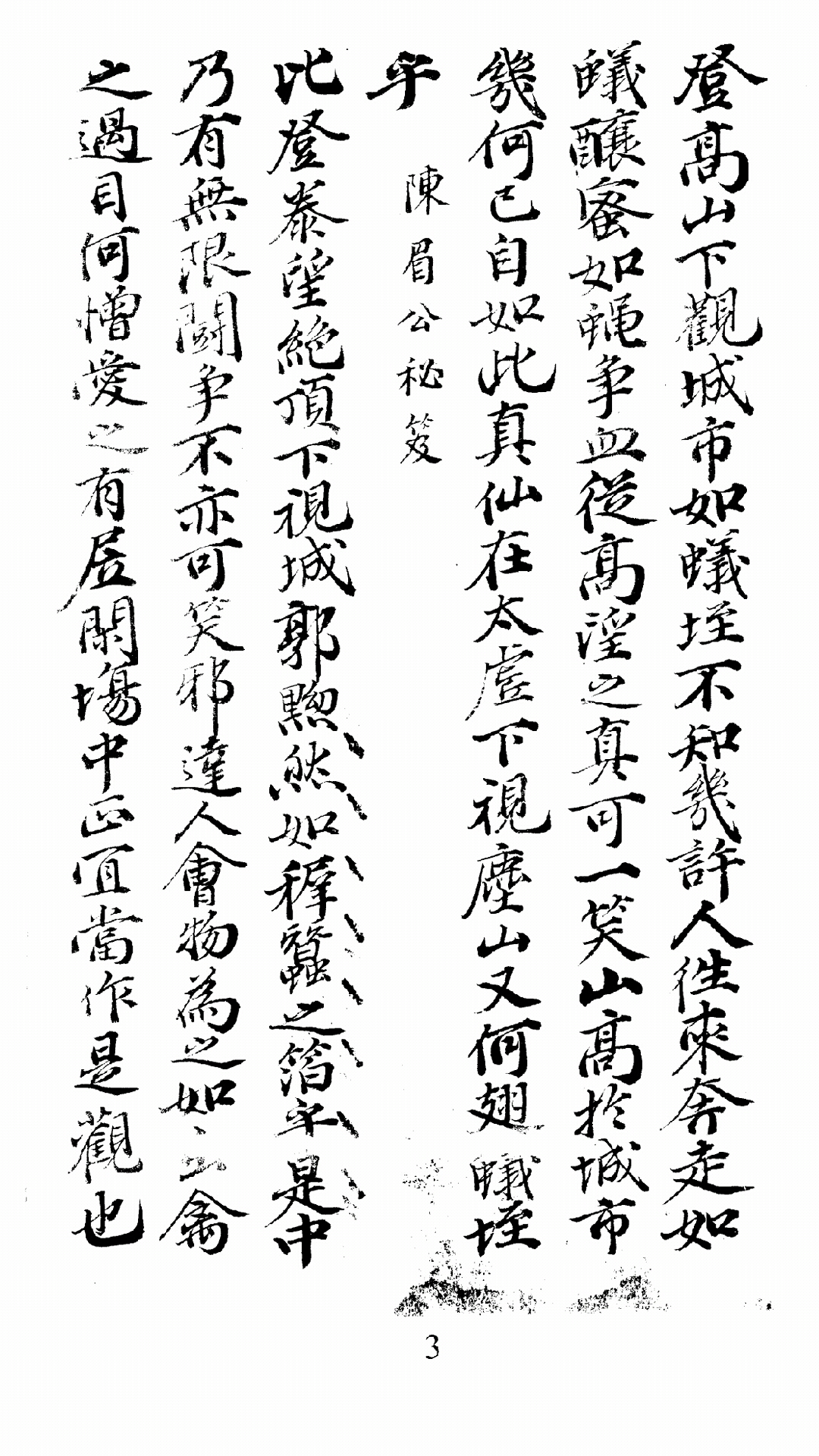 林