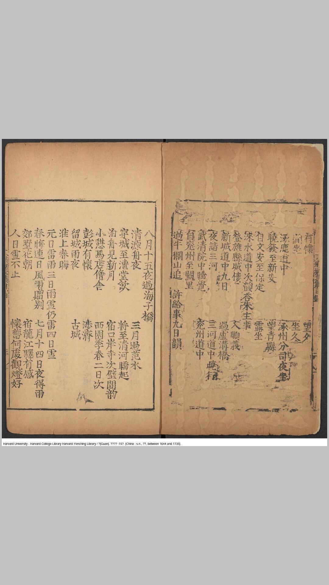 柴集