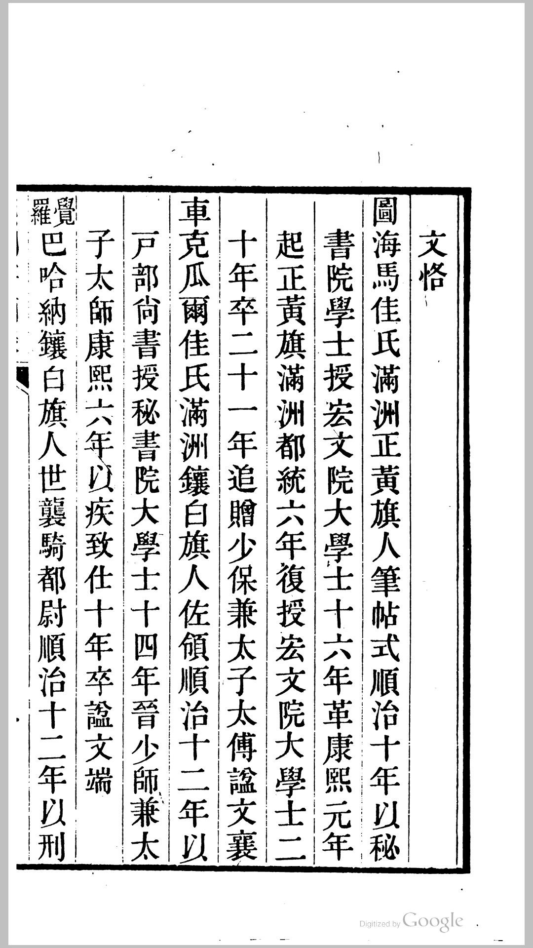 宰
