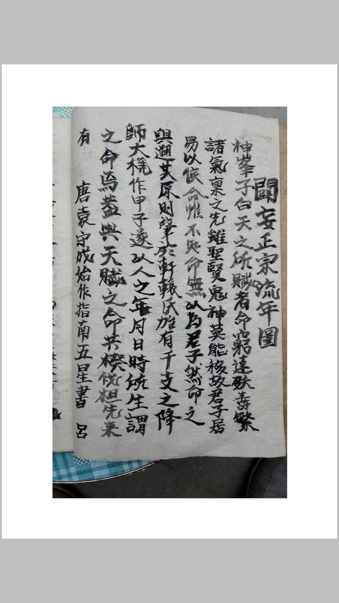 合婚