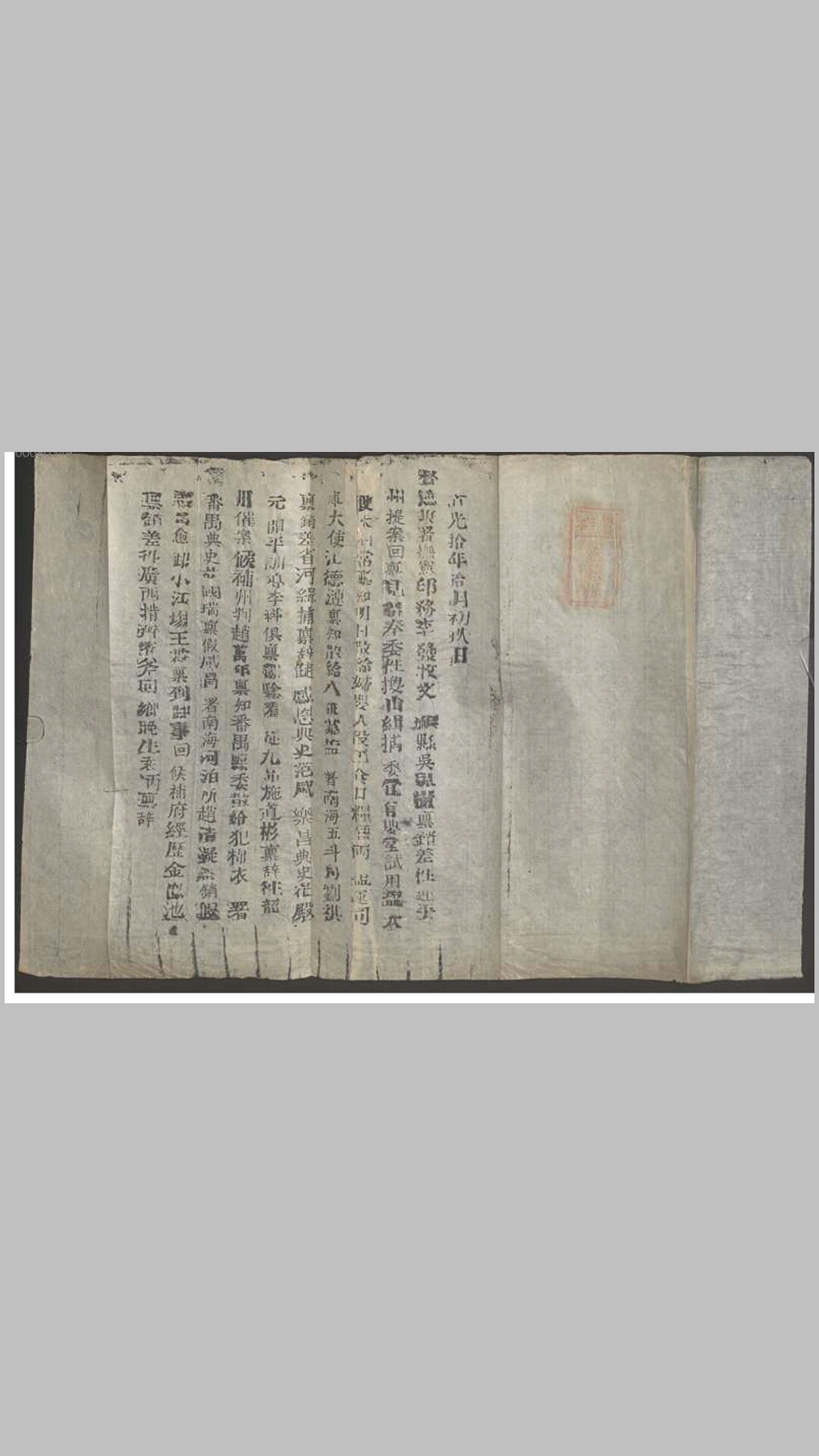 京抄.清.佚名编抄.清道光间钞本