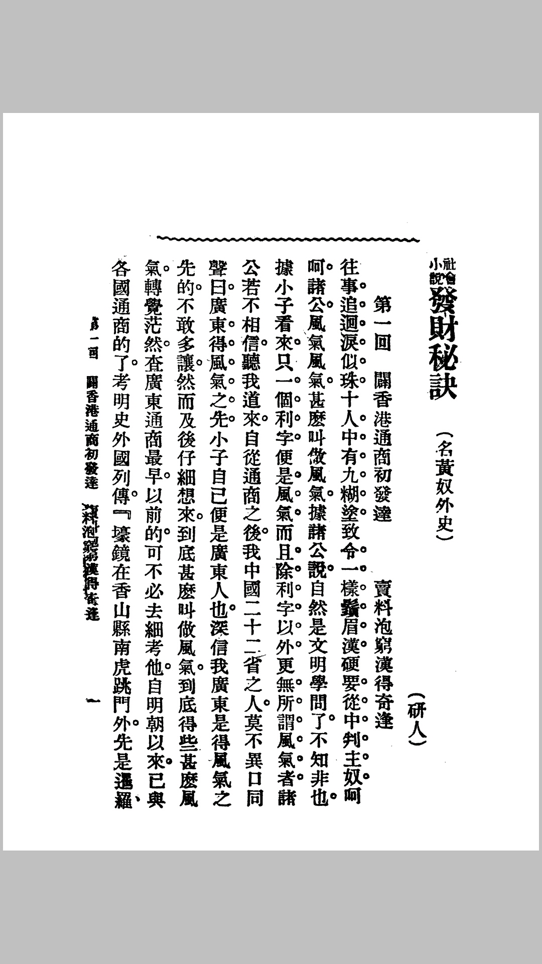 发