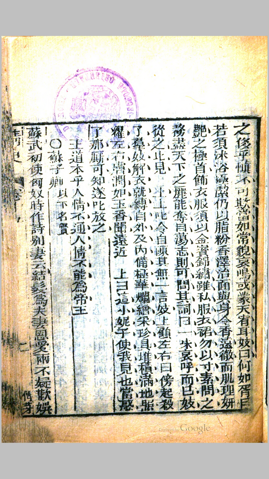 情事