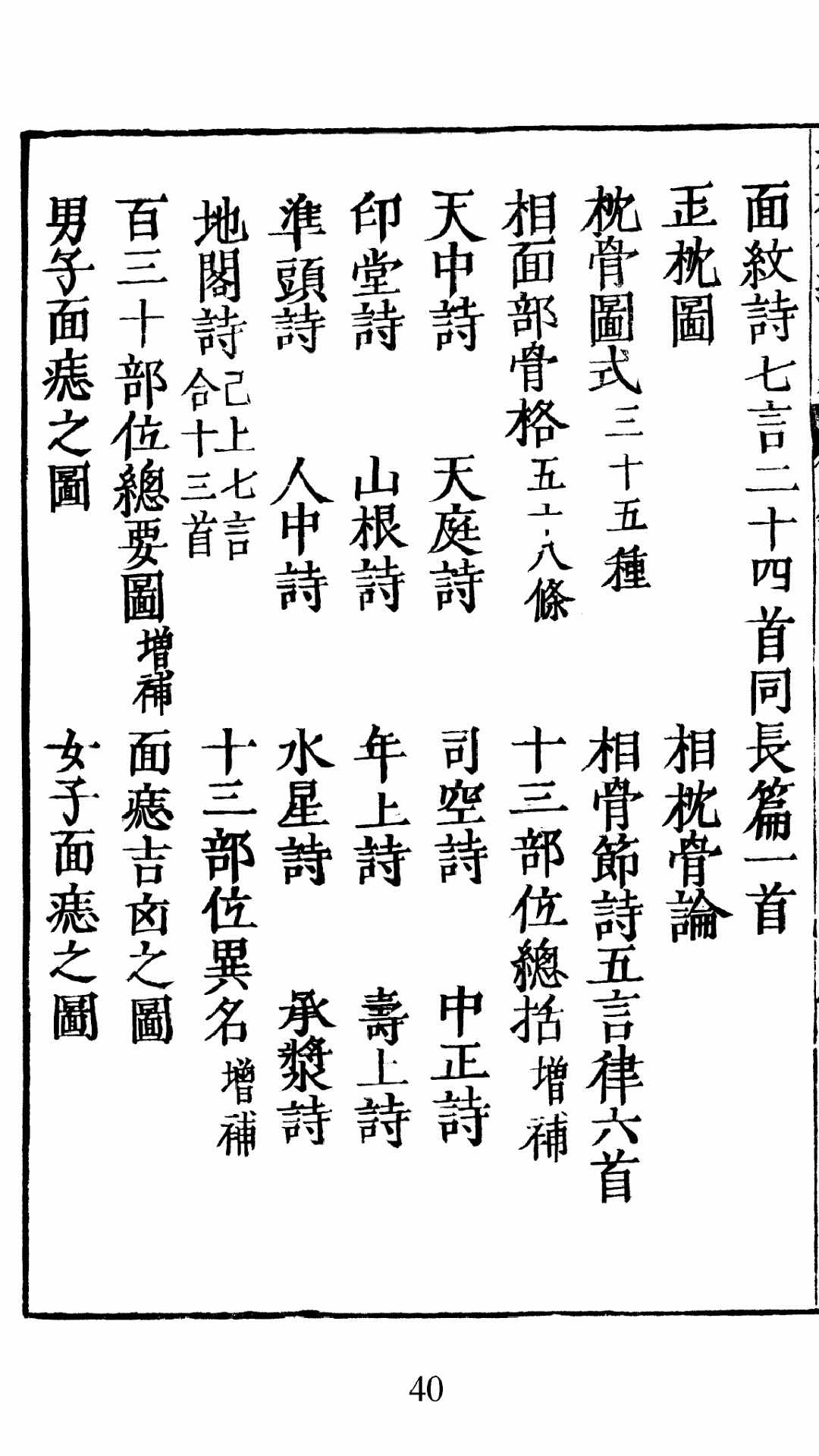 神