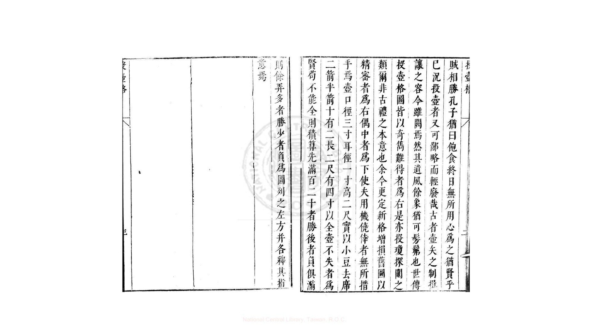 投壶格