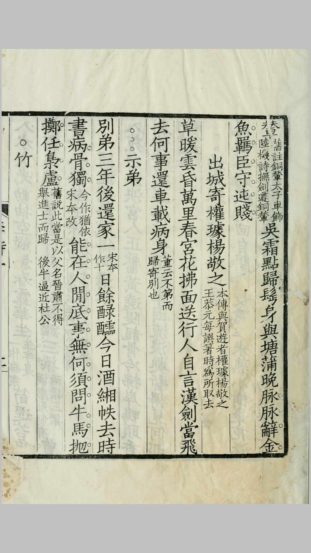 长吉