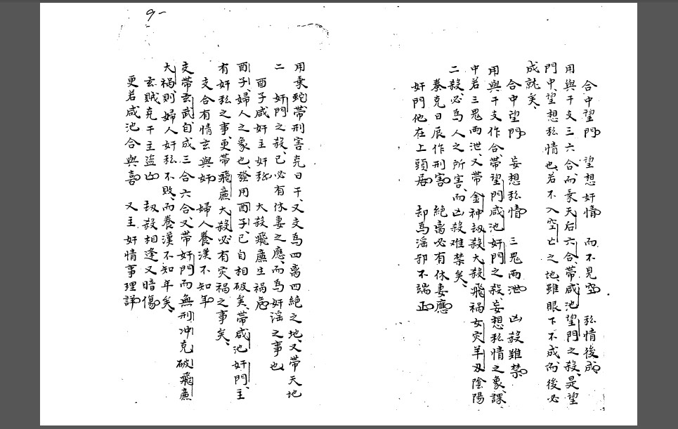 管络六壬