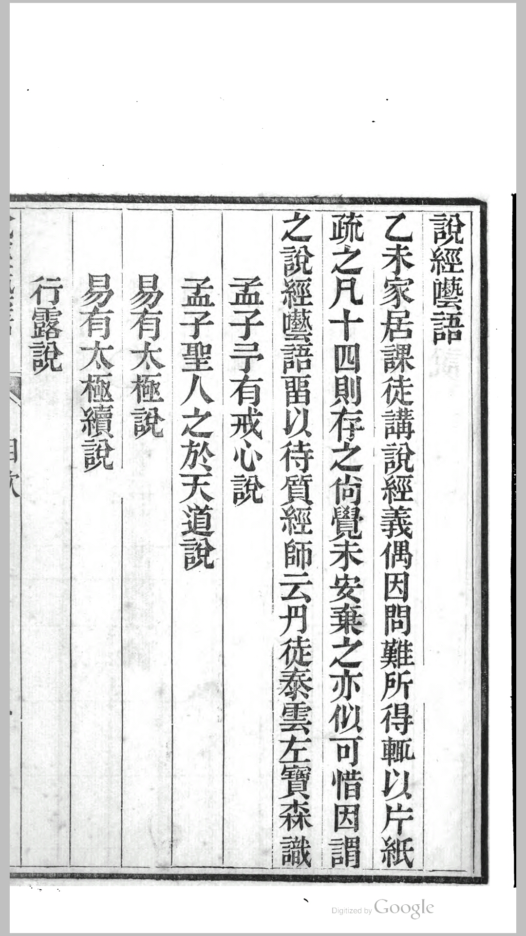 说