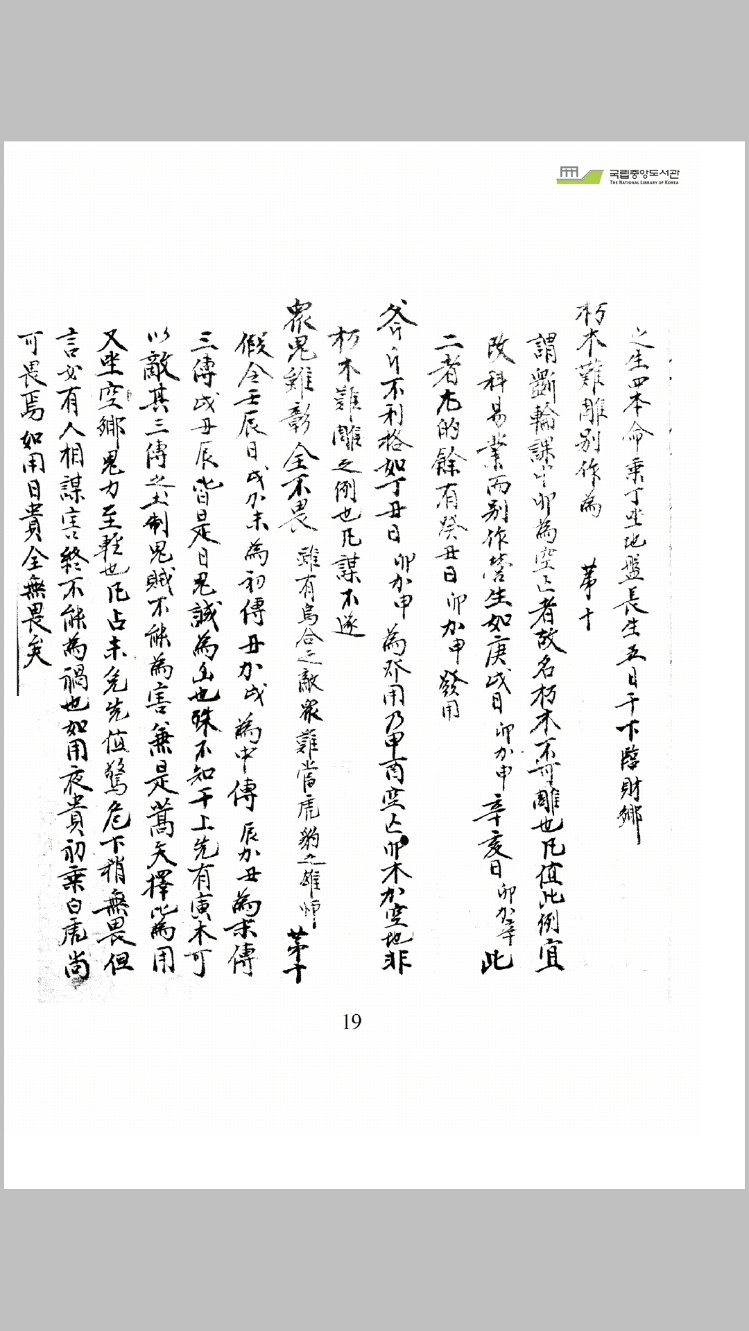 壬