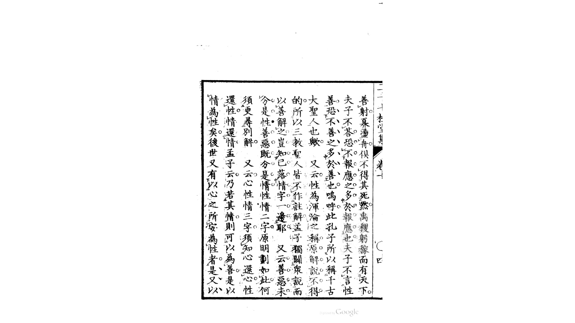 二十