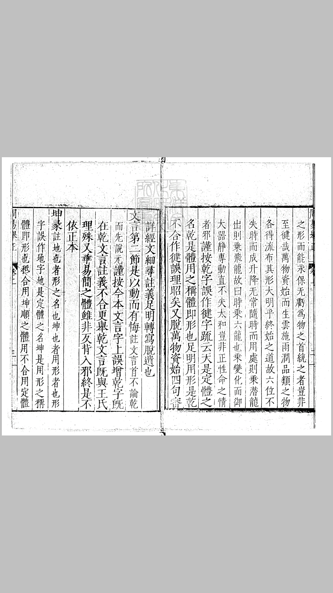 正三