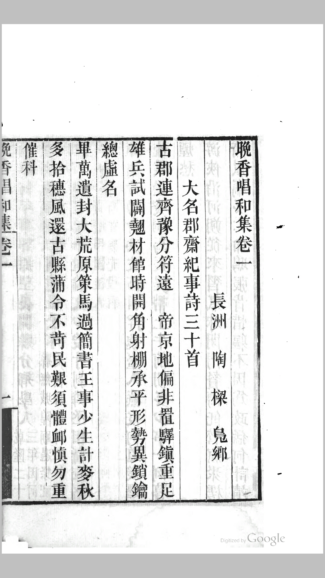 晚香