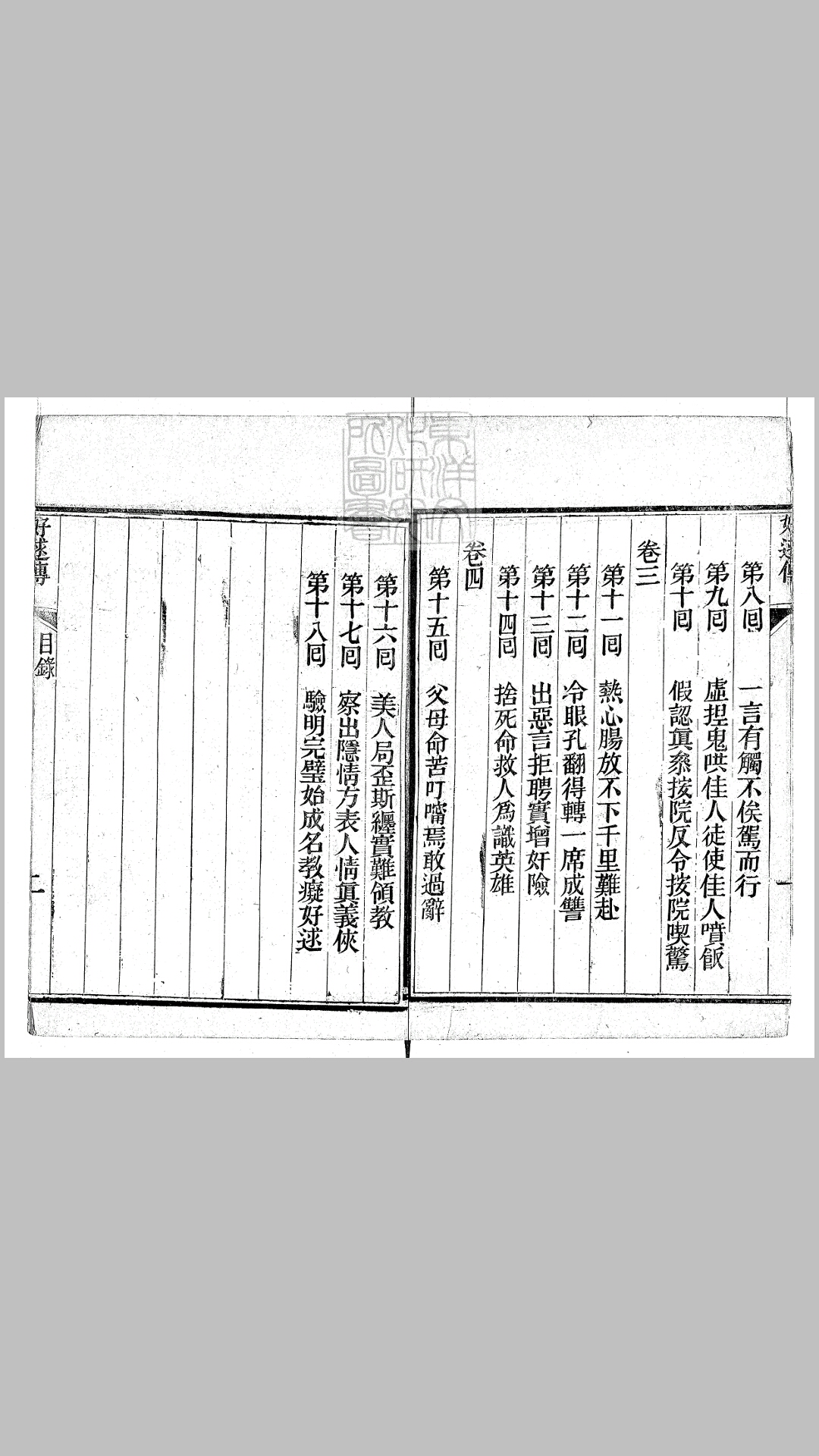 好求