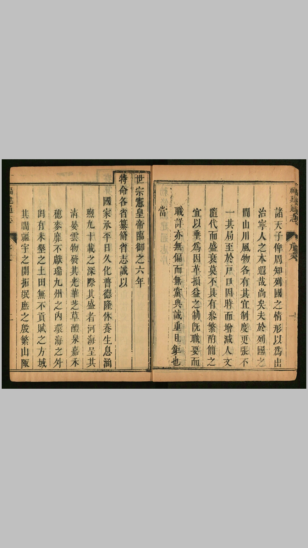 福建