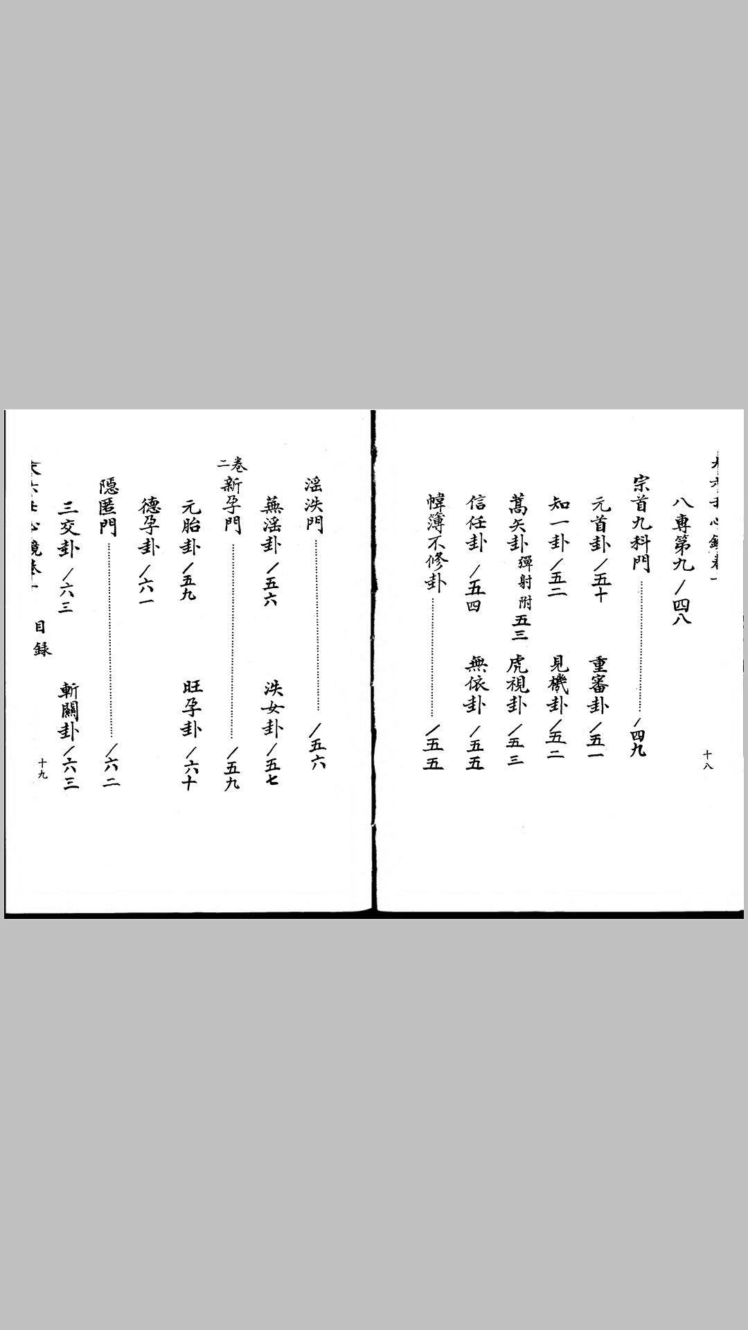 六