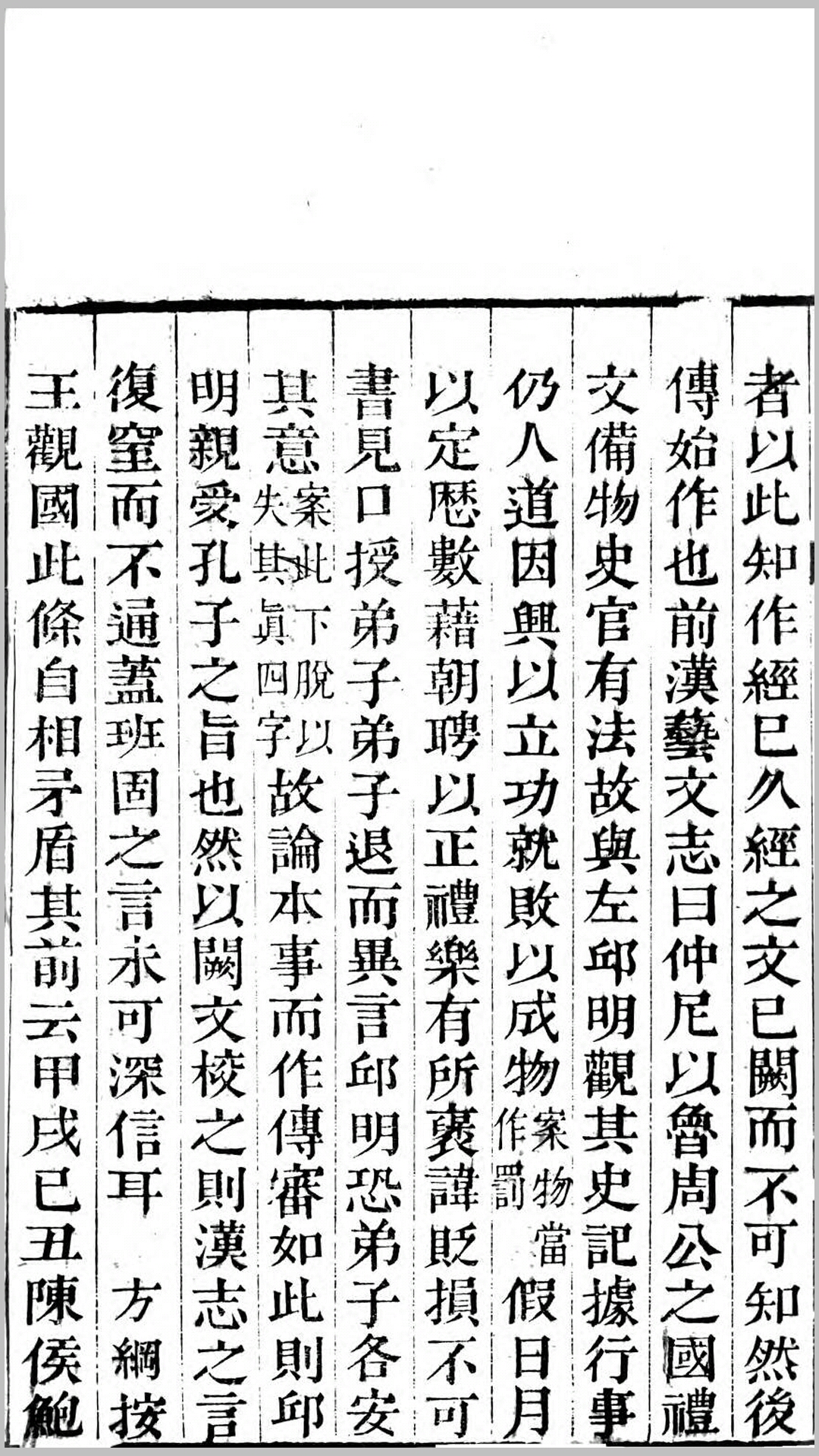 经义