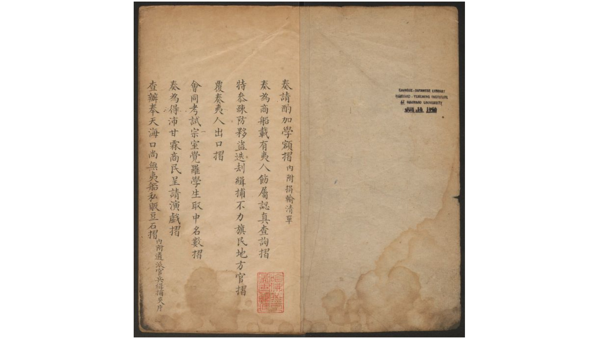 丰会