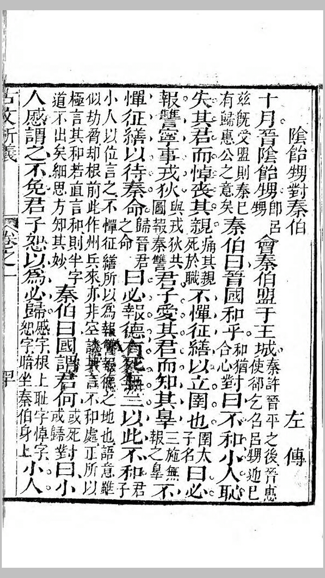 古文