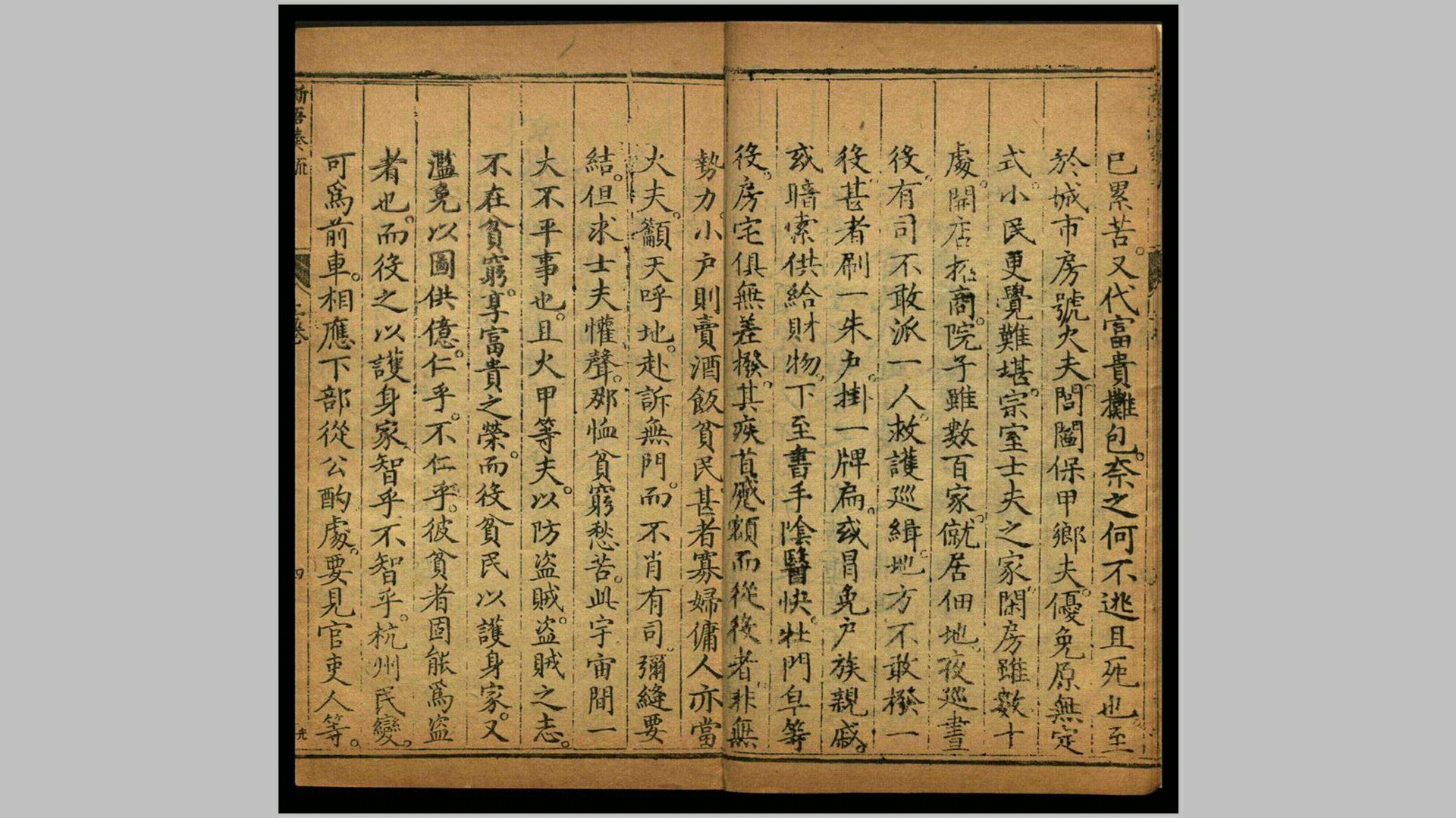 新吾