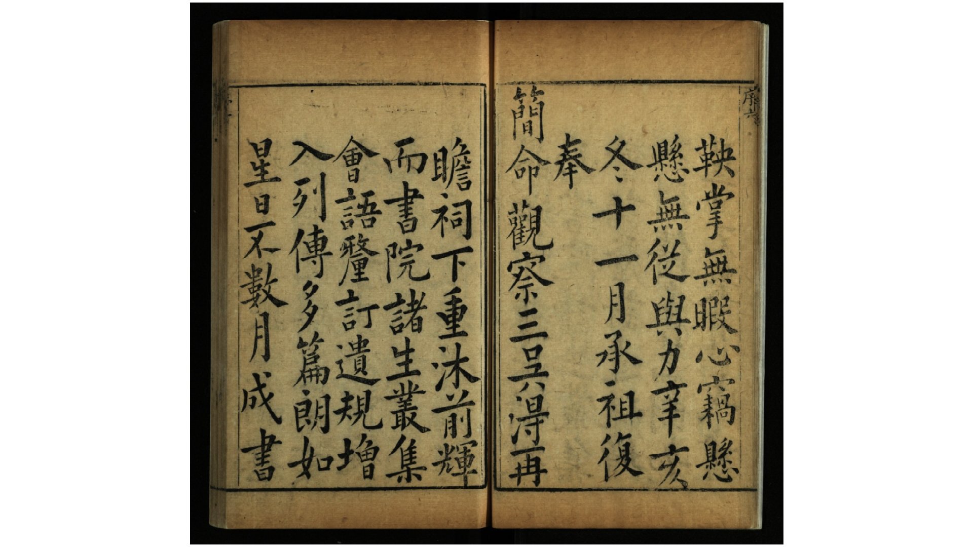 东林