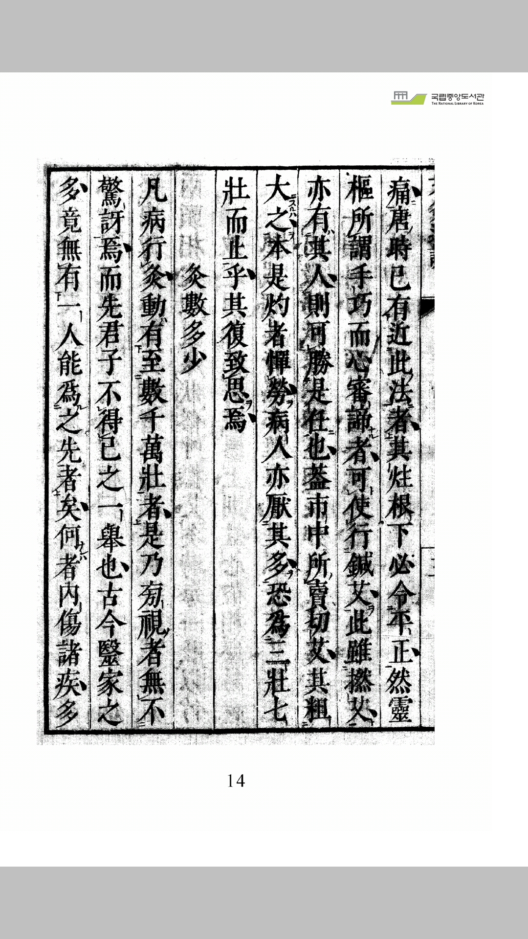说