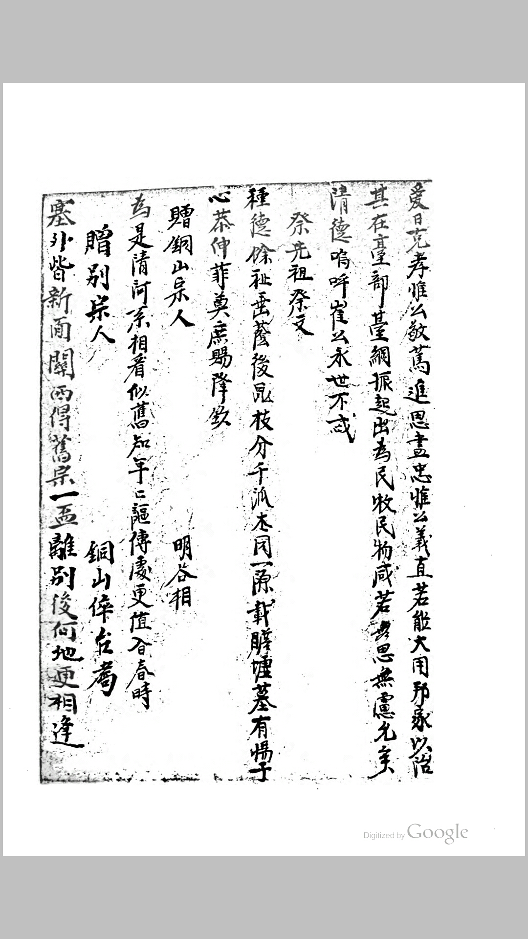 族谱