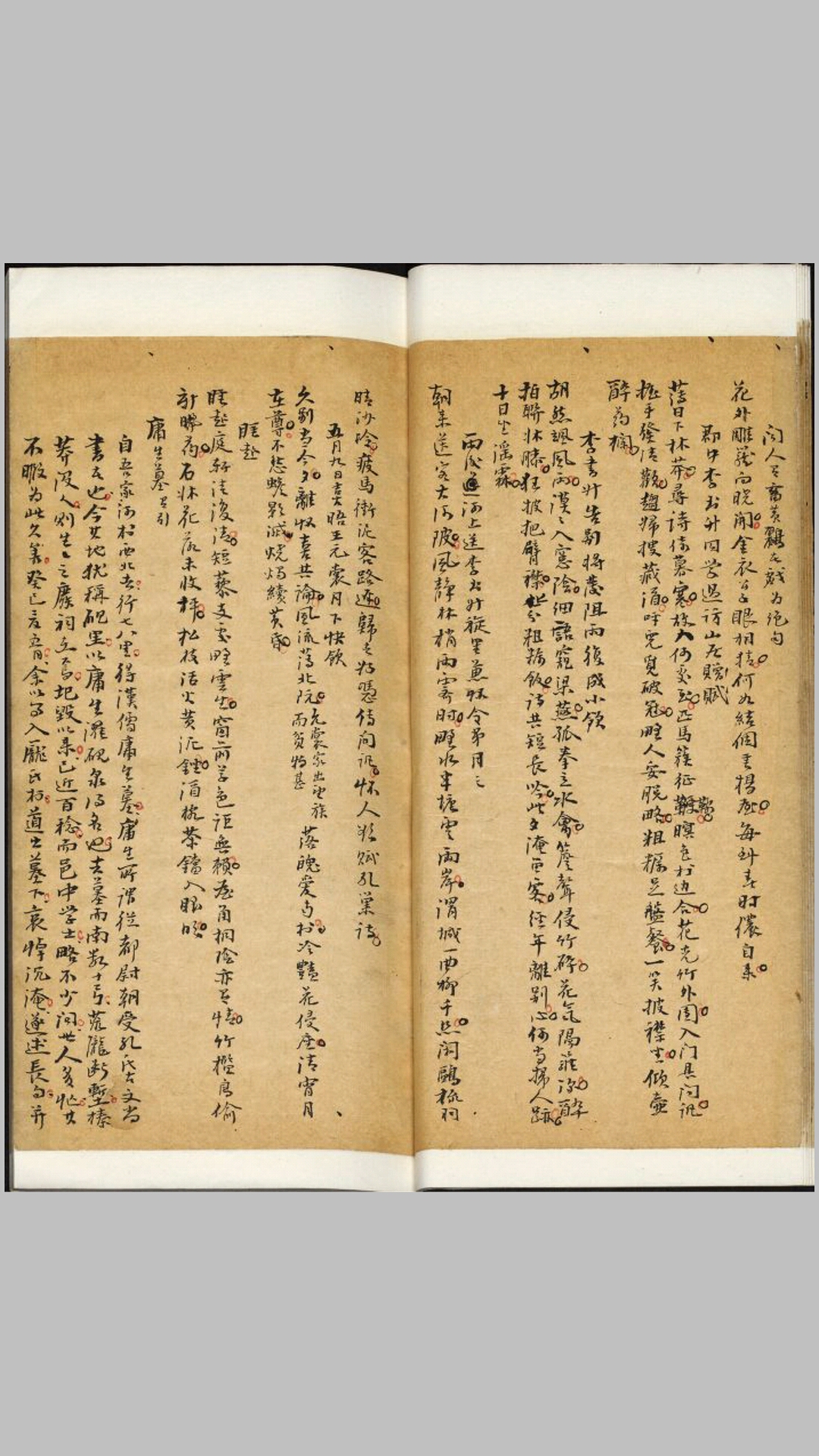 山人诗