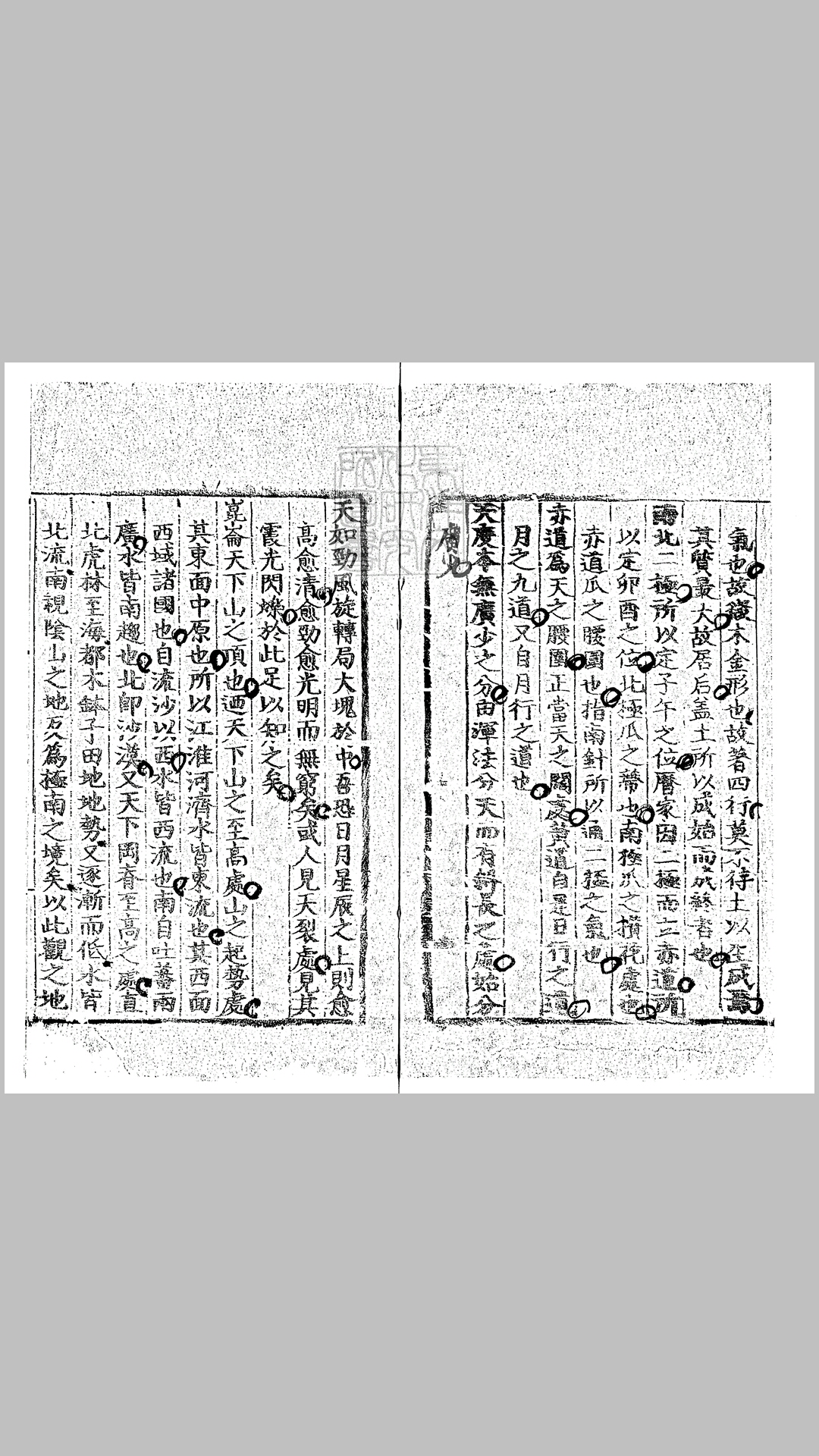 草目